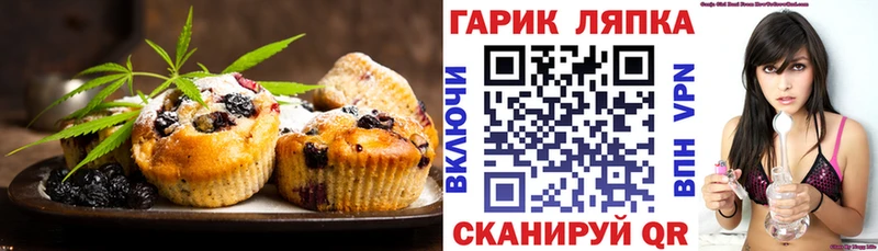купить  цена  Калининград  Печенье с ТГК конопля 