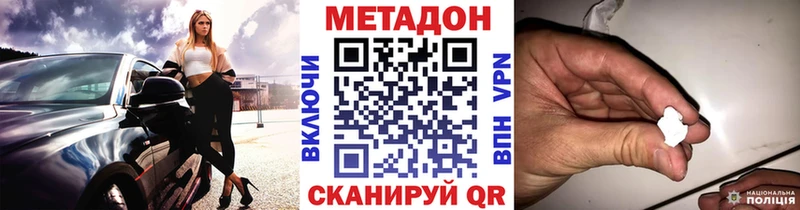 Метадон VHQ  mega маркетплейс  Калининград 